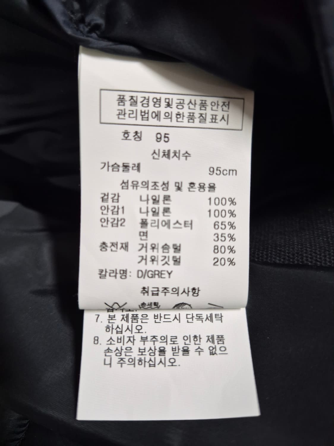 새상품 레노마 구스 다운 패딩 자켓 남성95 상품이미지5