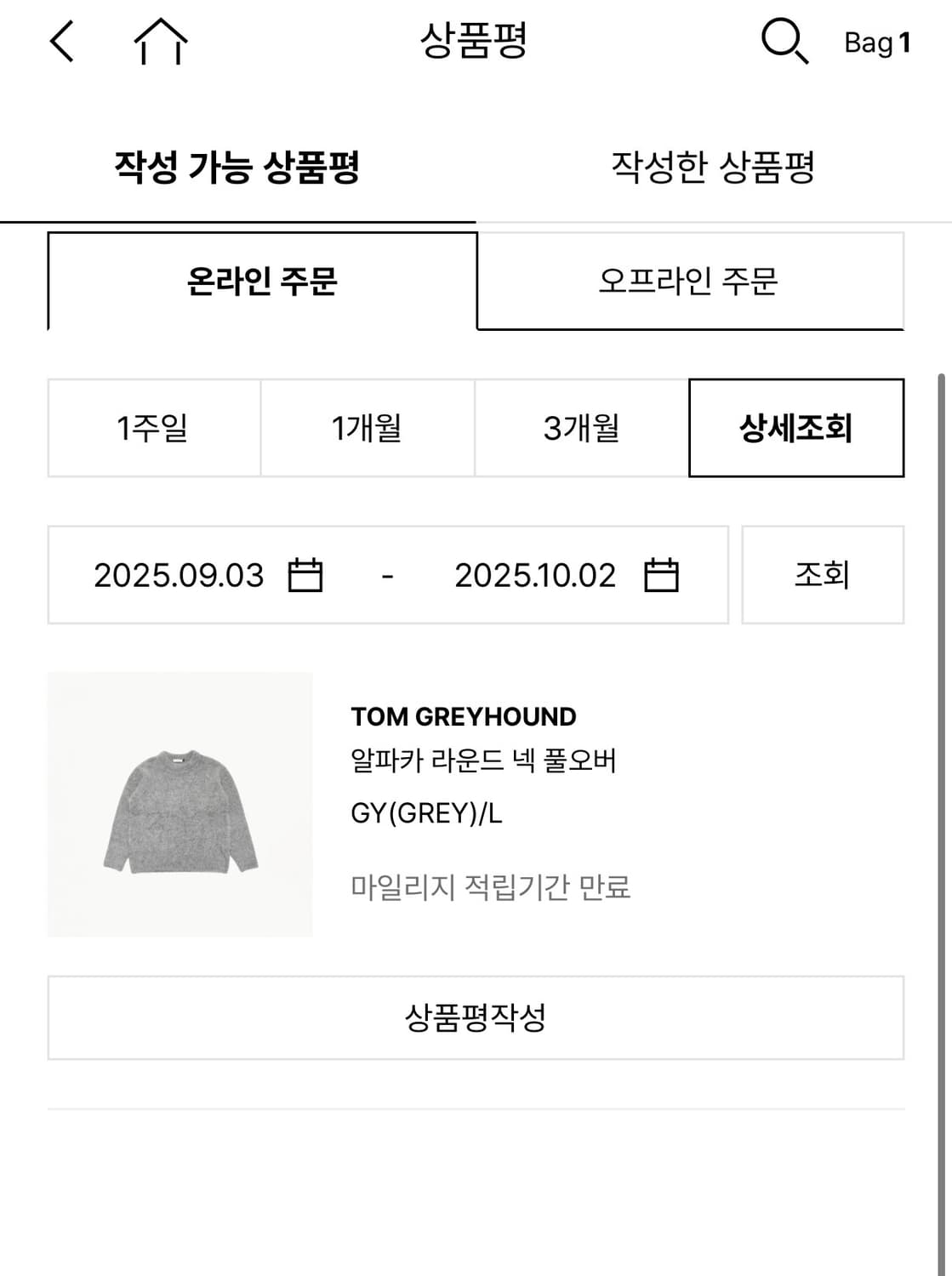 아모멘토 알파카 라운드넥 풀오버 그레이 L 상품이미지3