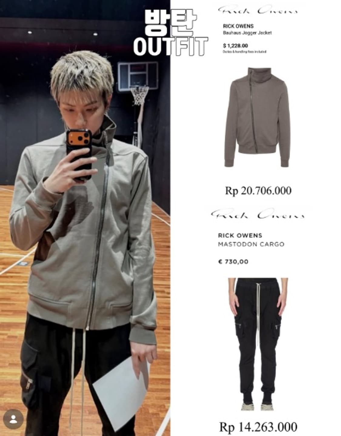 [XL] 릭오웬스 바우하우스 조거 자켓 BA 상품이미지1