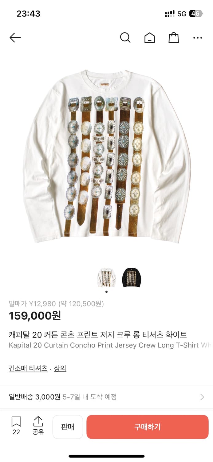 [4]캐피탈 콘초 티셔츠 상품이미지1