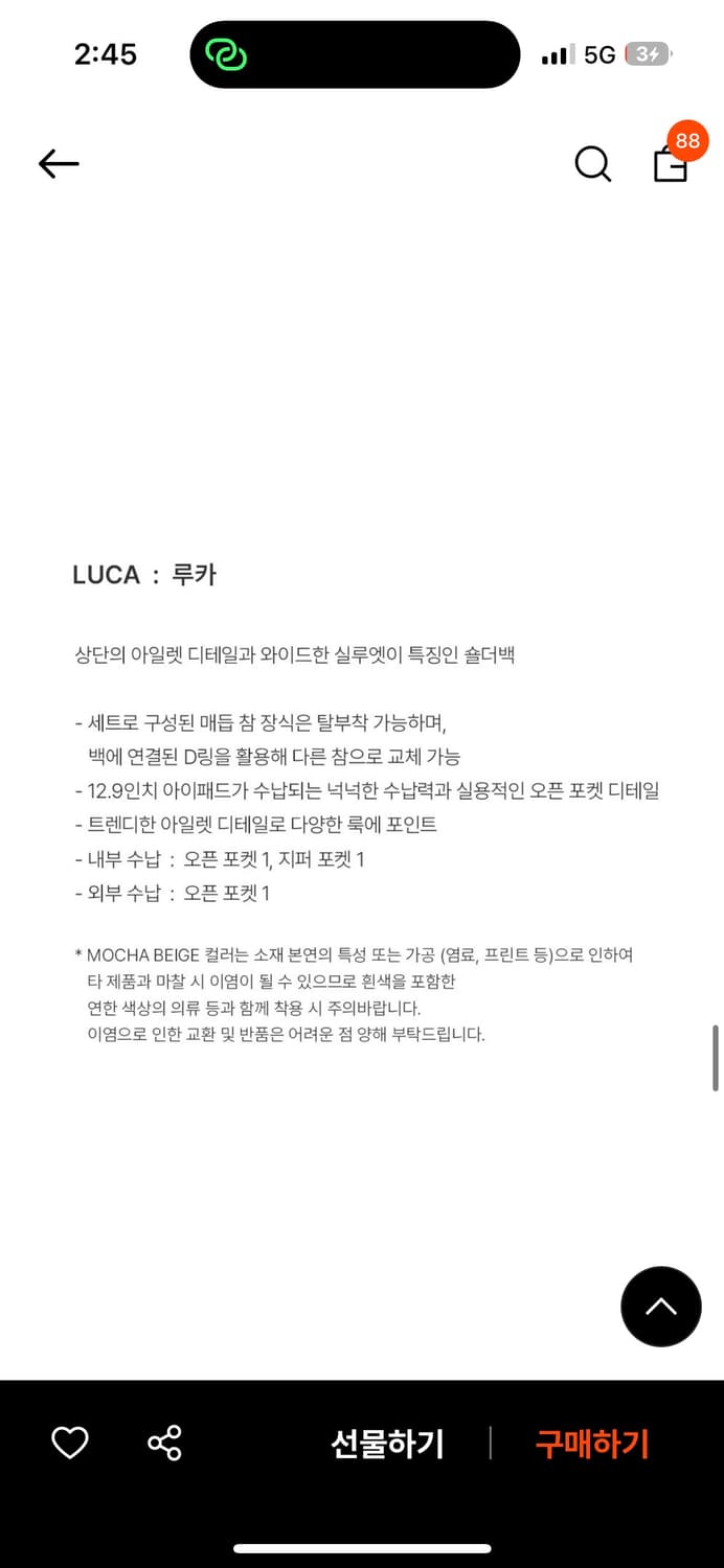 레이브 숄더백 Luca Shoulder 모카 상품이미지4
