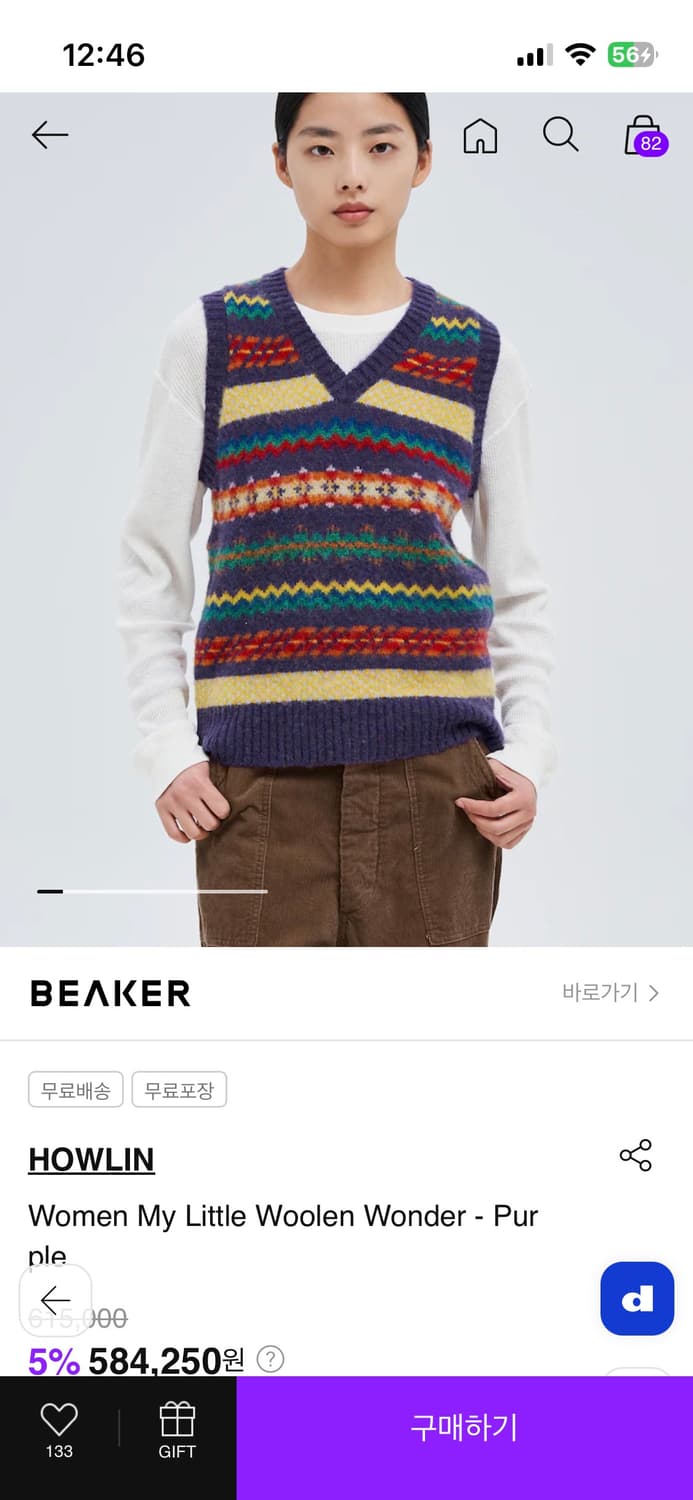 하울린 여성 니트베스트 상품이미지6