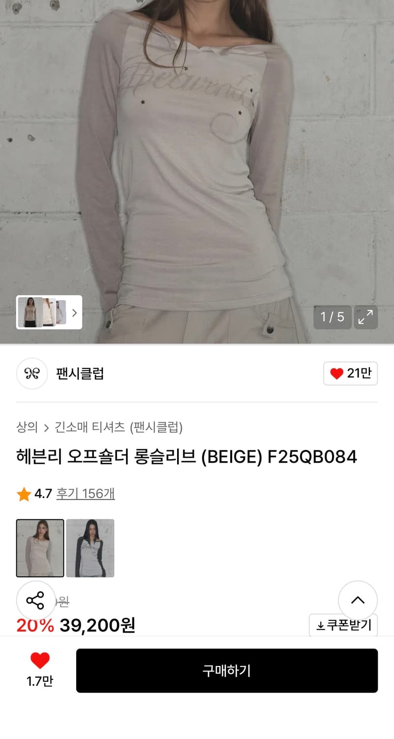 헤븐리 오프숄더 롱슬리브 상품이미지1