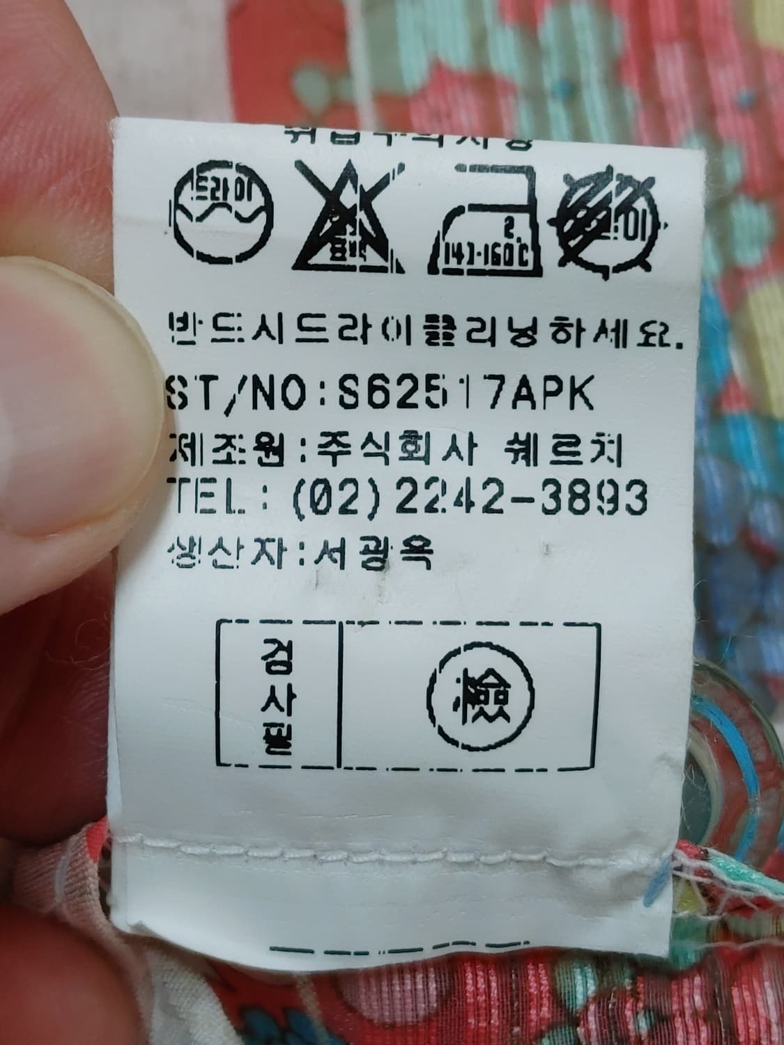 쉐르치 여성 빅사이즈 자켓 7부소매 엄마옷 미시옷 자켓 상품이미지10
