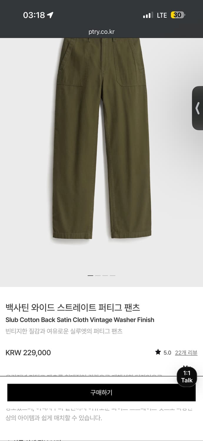 포터리 백사틴 와이드 스트레이트 퍼티그 팬츠_올리브 32 3사이즈 상품이미지1