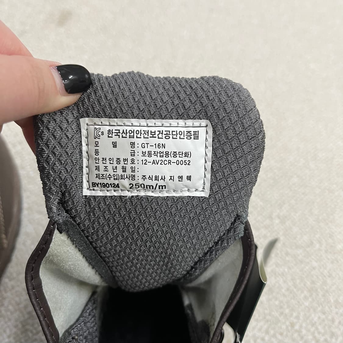 250 새상품 네파 GT-16N 안전화 0219M 상품이미지7