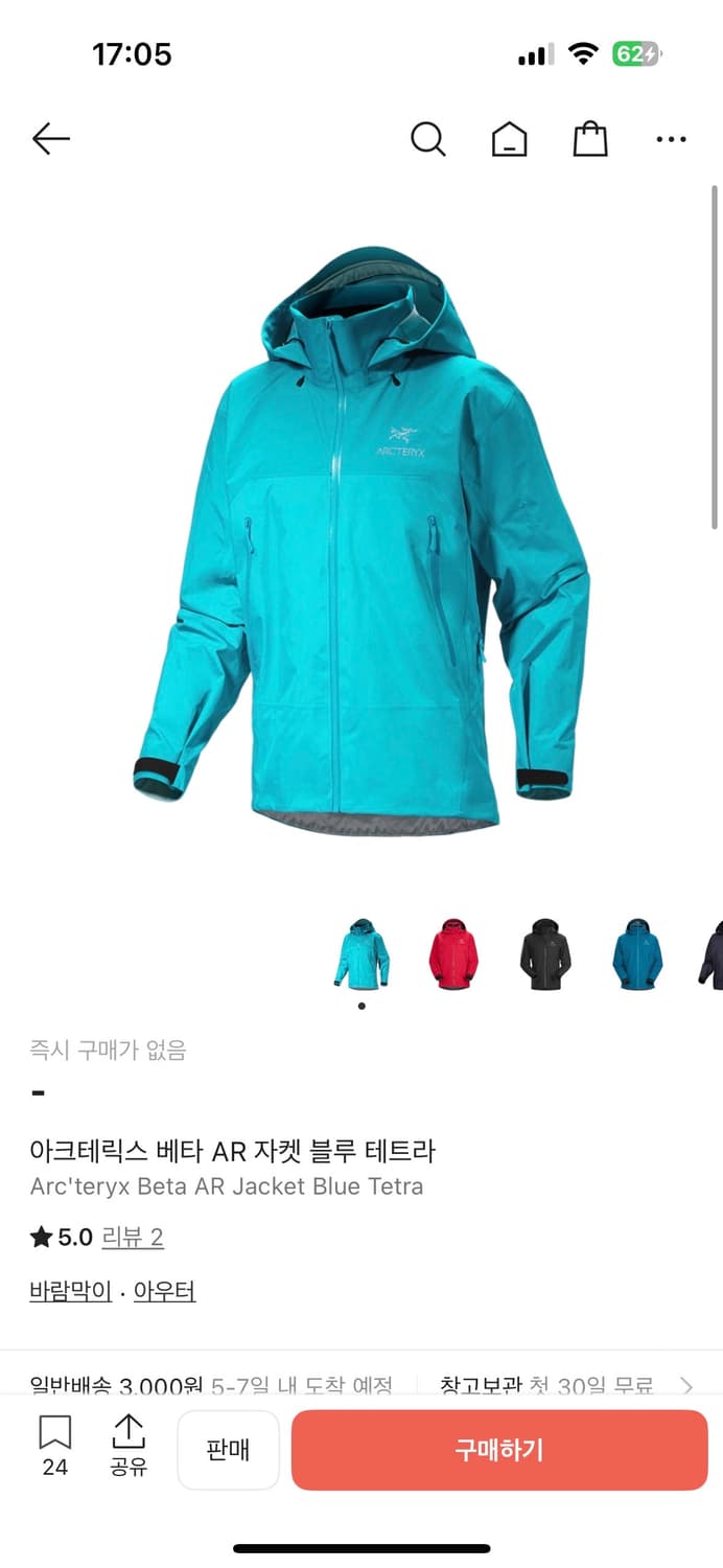 (M) 아크테릭스 베타 AR 자켓 블루 테트라 상품이미지3