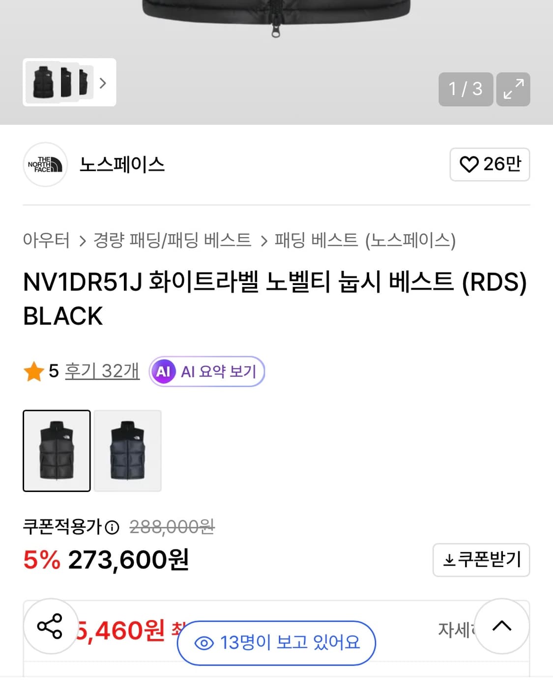 노스페이스 화이트 라벨 노벨티 눕시 베스트 상품이미지2