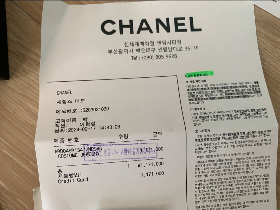 샤넬귀걸이 (정품) 상품이미지2