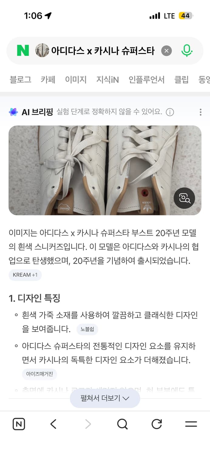 새상품/미착용) 카시나 아디다스 슈퍼스타  상품이미지6