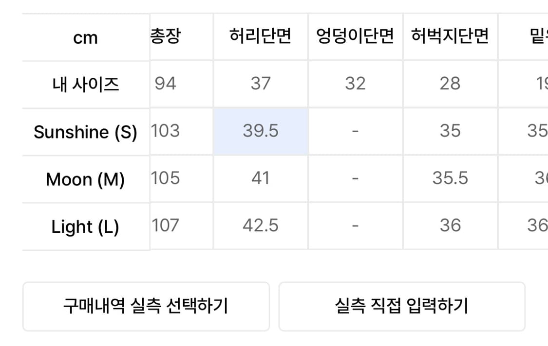 [S]유스 더블 트리밍 와이드 팬츠 상품이미지5