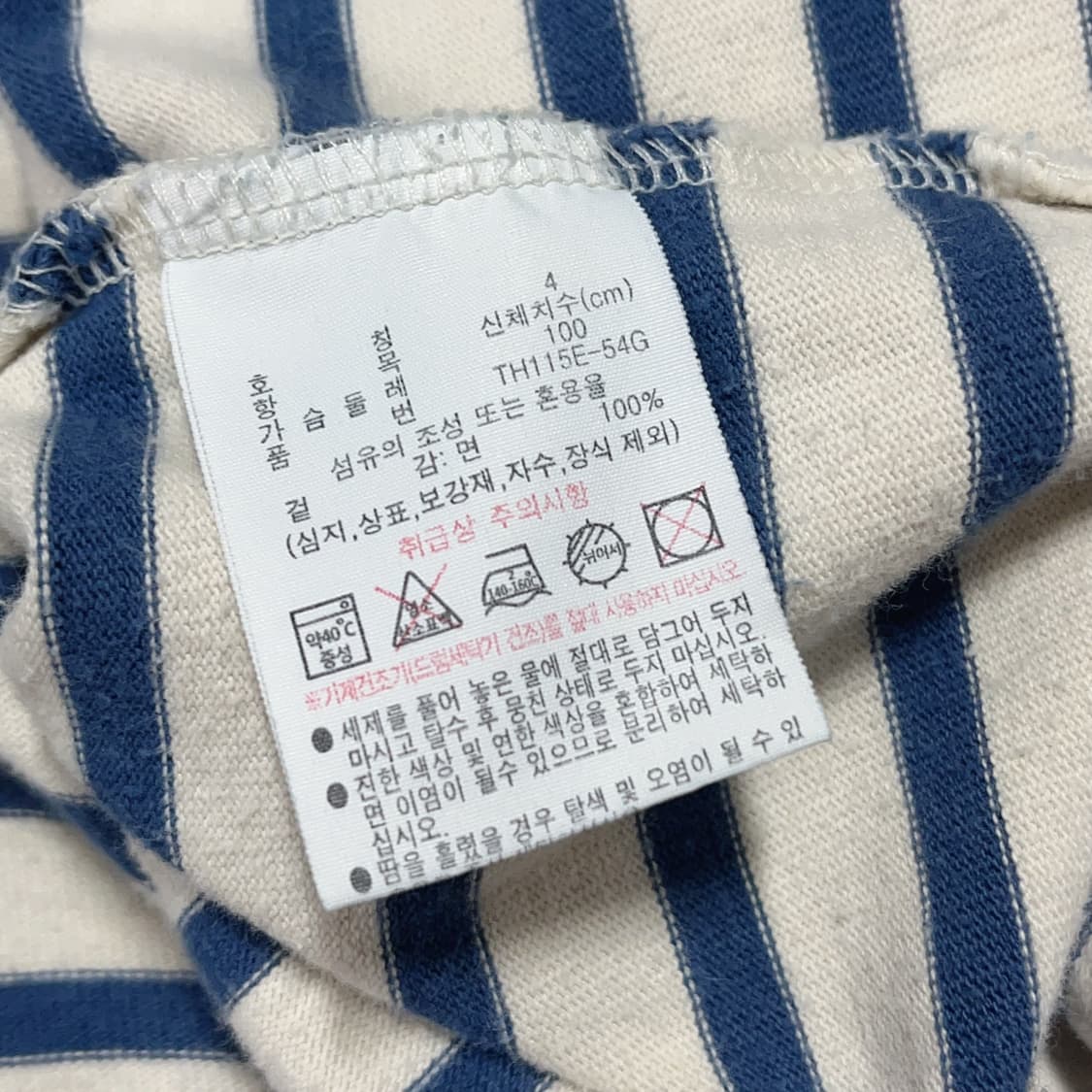 [정품] 라코스테 블루 스트라이프 반팔티 [ M ] 상품이미지5