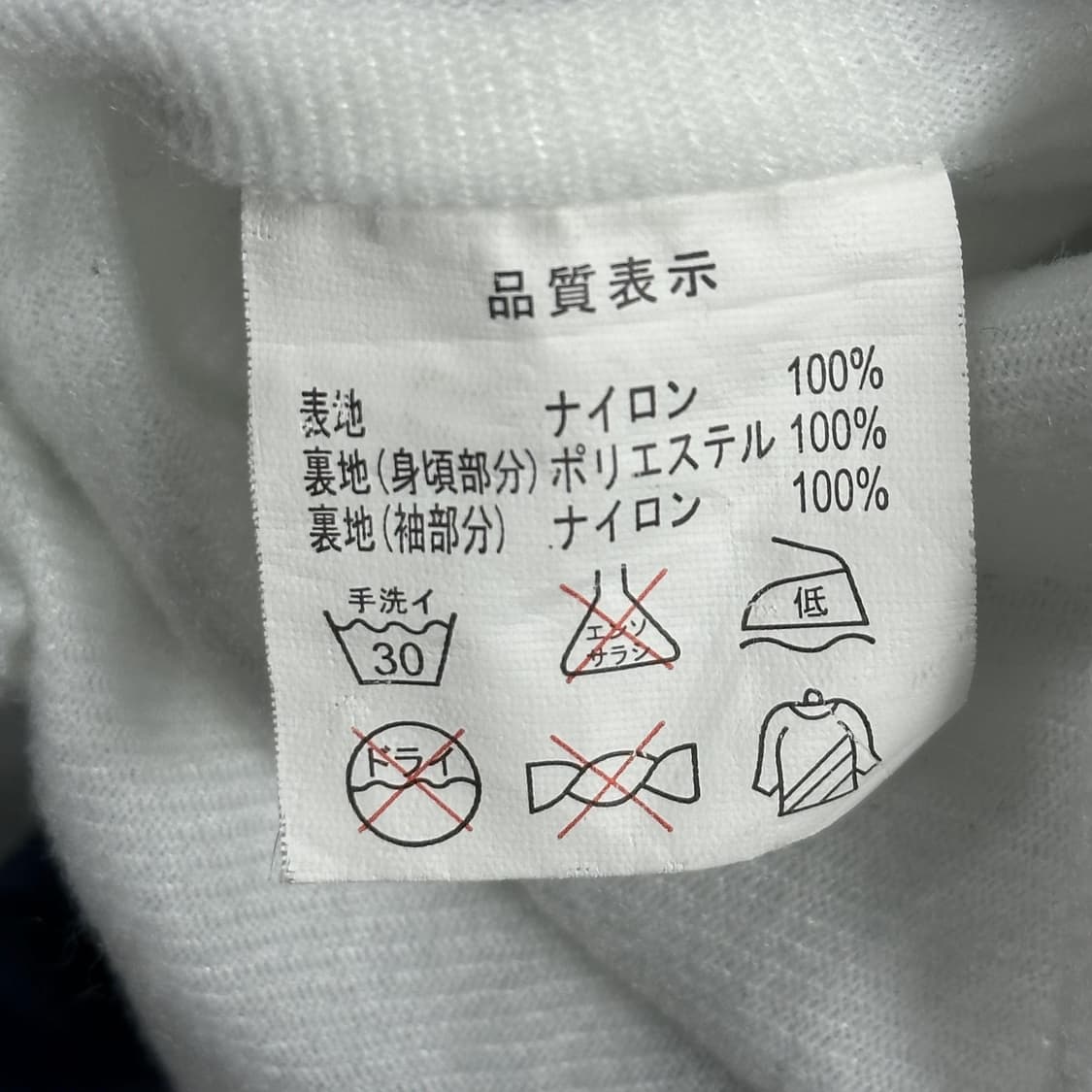 VTG 빈티지 재팬 도쿄 베이스볼 네이비 코치자켓 (실측 XXL) 상품이미지6