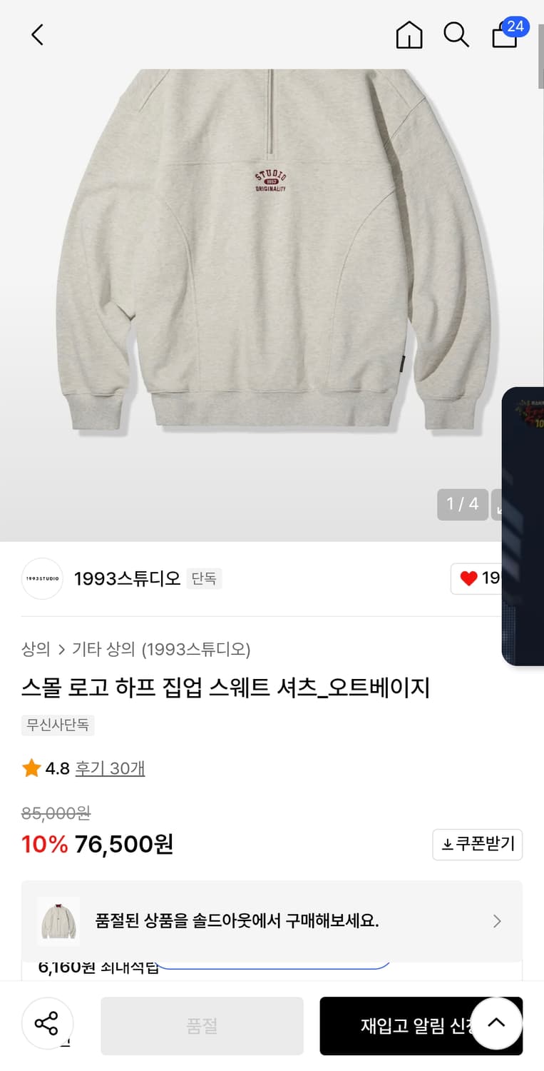 1993스튜디오 반집업 상품이미지6