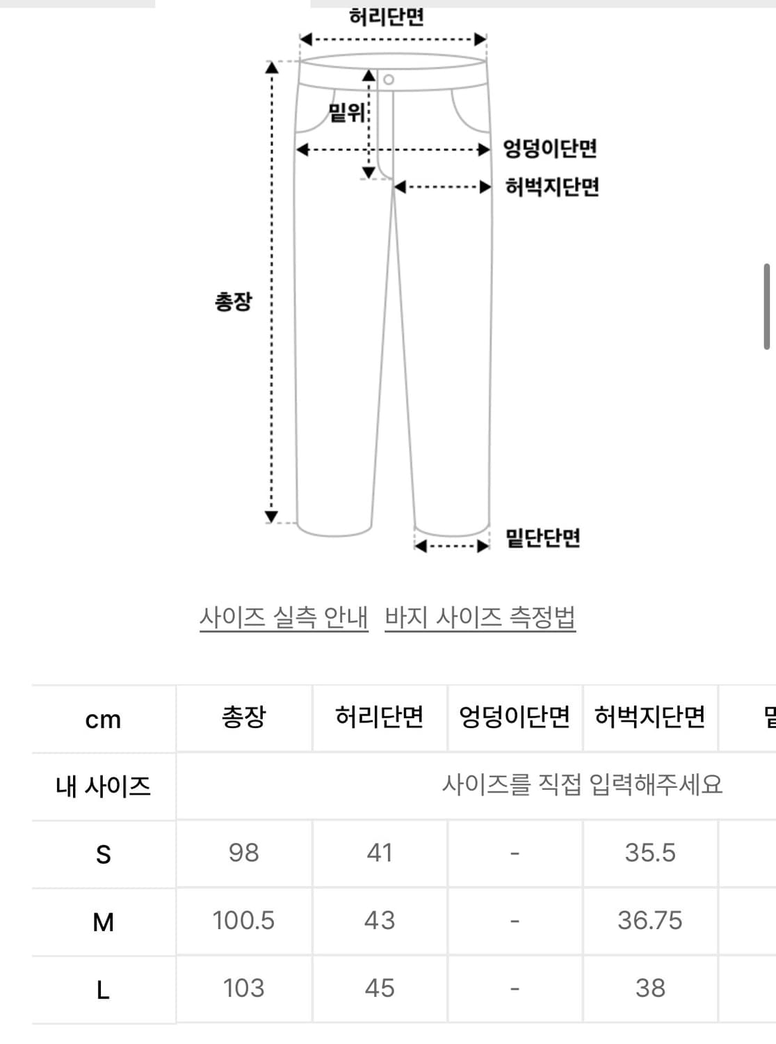 예스아이씨 블랙 팬츠 상품이미지3
