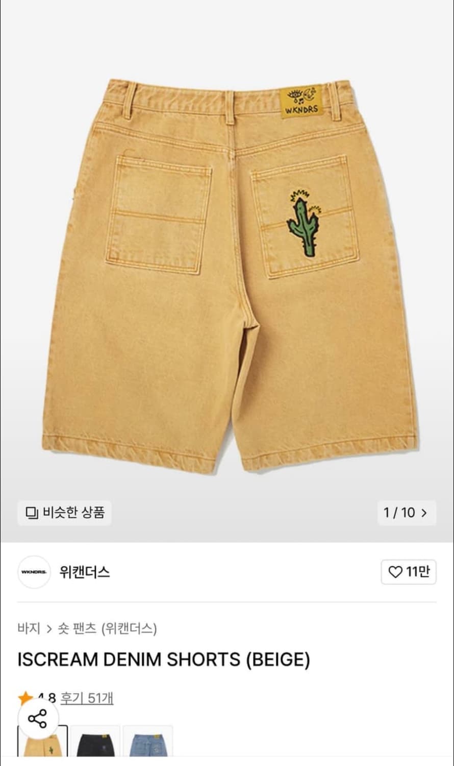 위캔더스 버뮤다 팬츠 상품이미지2