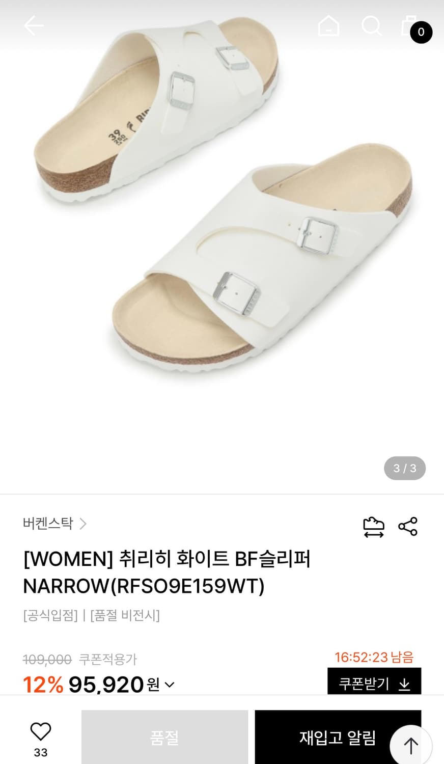 버켄스탁 취리히 화이트 레귤러 37(240) 상품이미지1