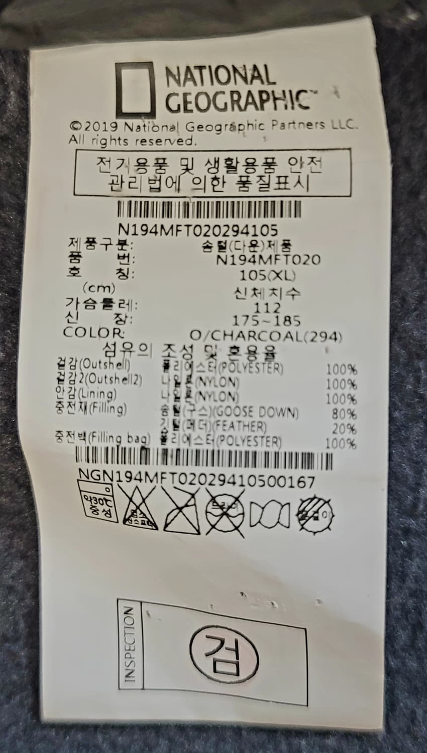 내셔널지오그래픽 구스다운(거위털) 니트패딩자켓 판매 상품이미지9