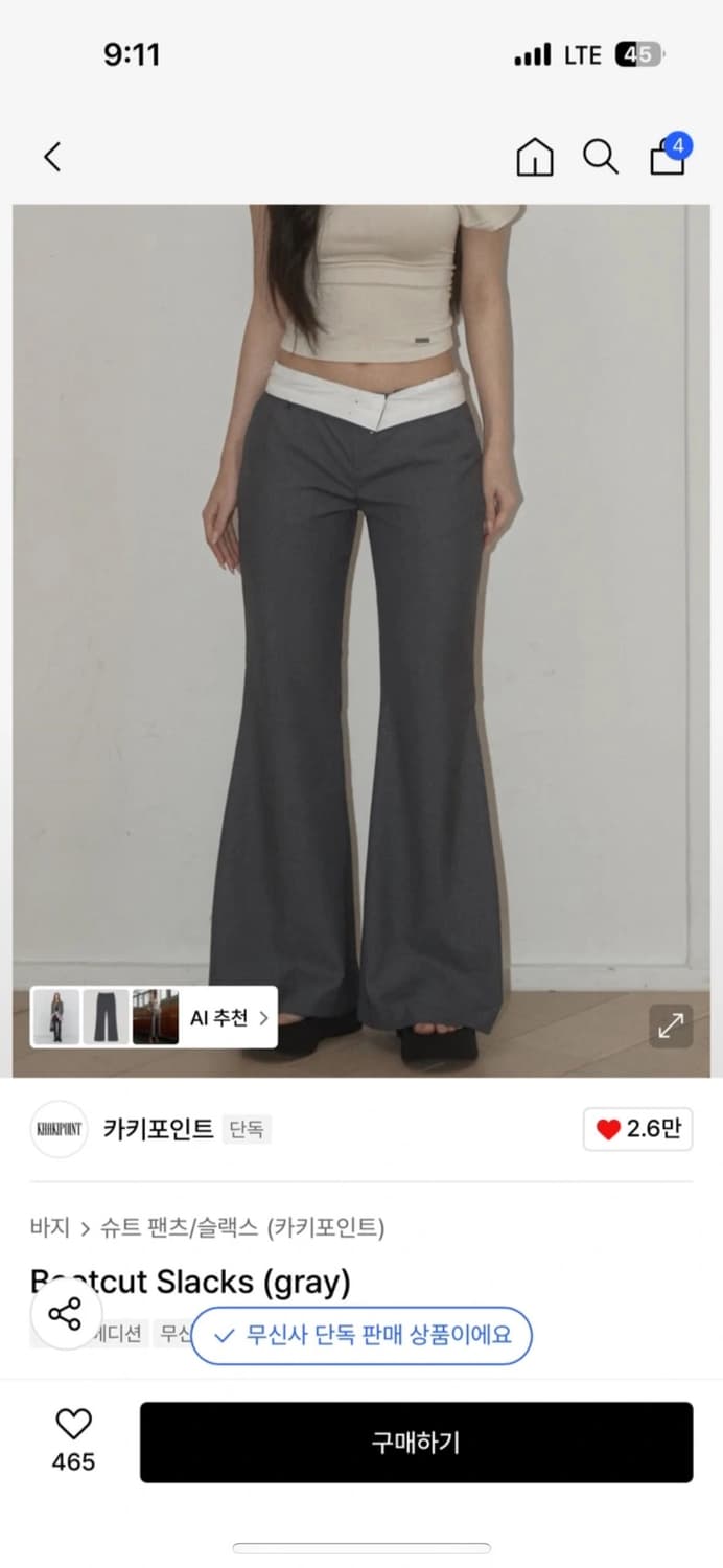 카키포인트 부츠컷 슬랙스 그레이 S 새상품 상품이미지1