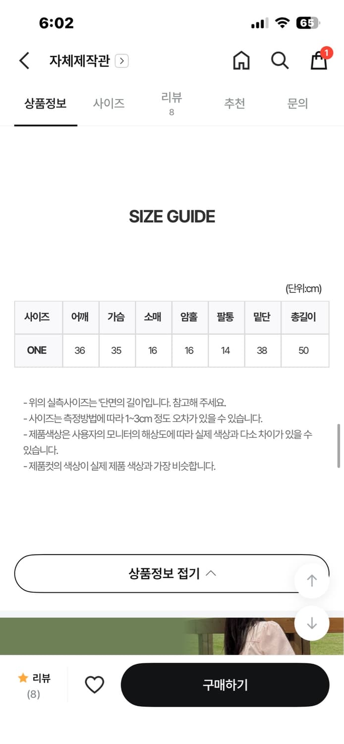 므넴 티셔츠 나시 세트 상품이미지6