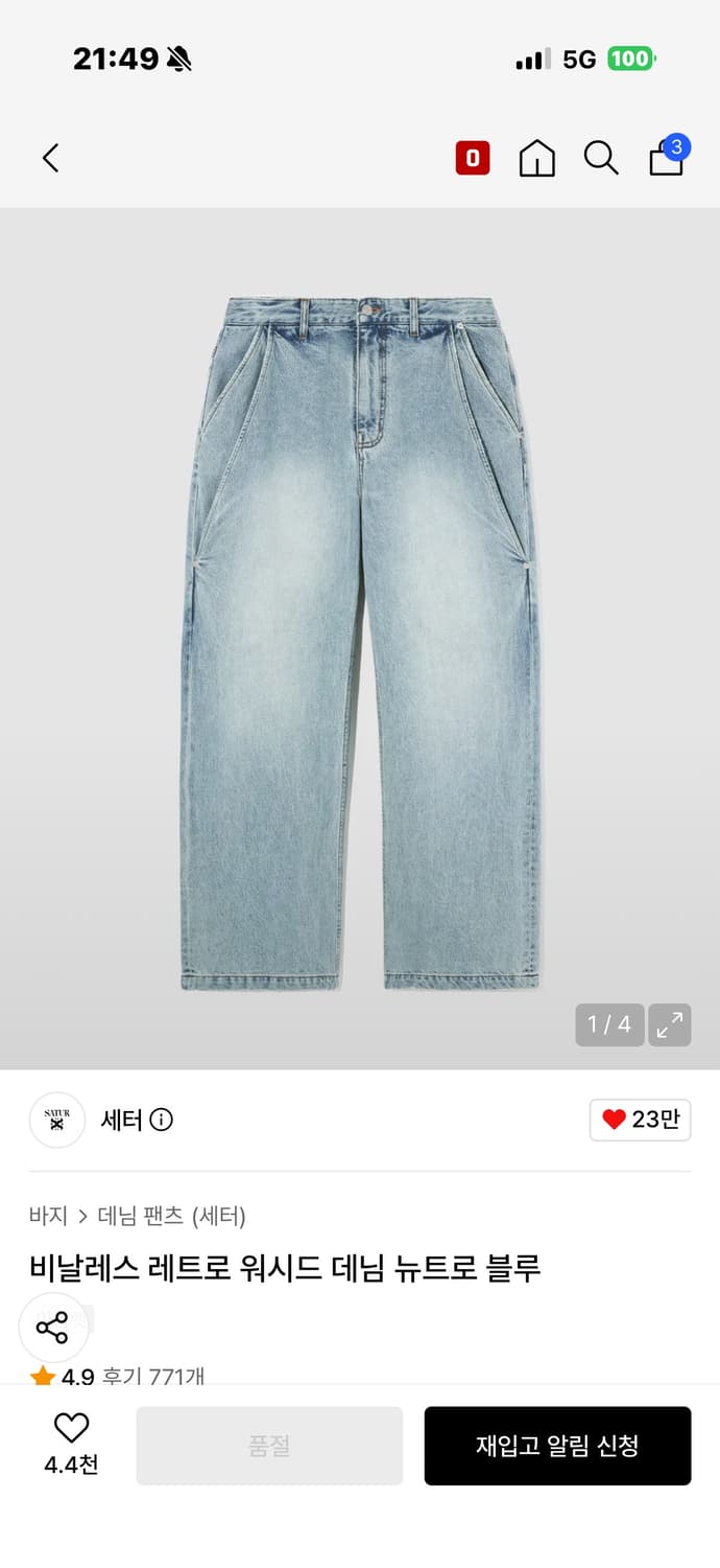 세터 비날레스 뉴트로 블루 상품이미지1