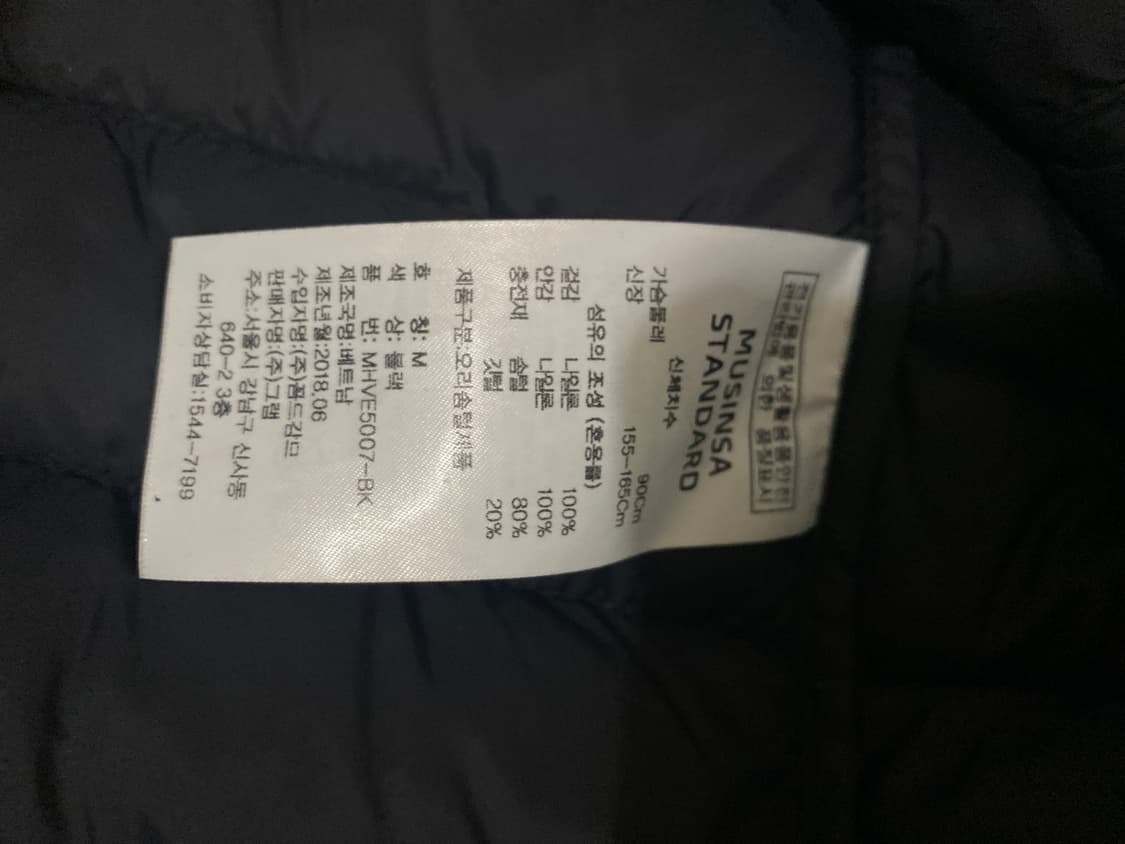 무신사 스탠다드 라이트 다운 패딩 조끼 M 블랙 상품이미지4