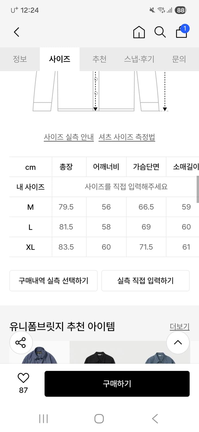 유니폼브릿지 ae 샴브레이 셔츠 그린 L 상품이미지2