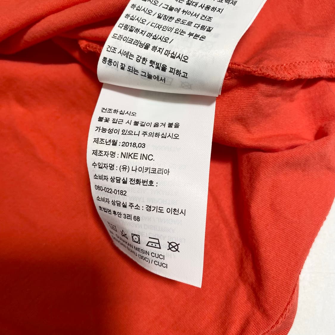 나이키 국대 반팔 L 상품이미지6