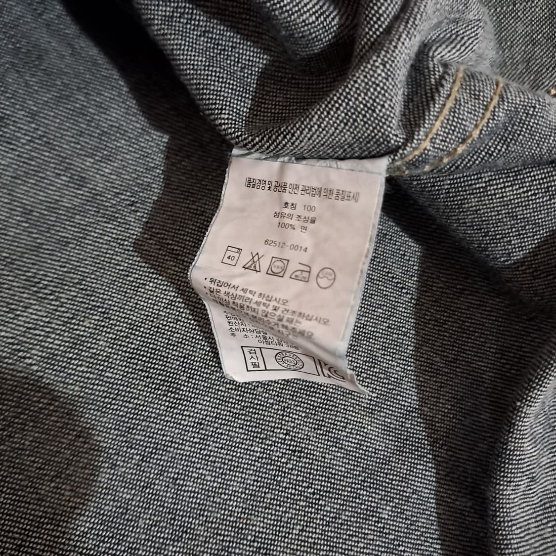 (택포) 리바이스 스트라우스 웨스턴 데님셔츠 100 B587 상품이미지10