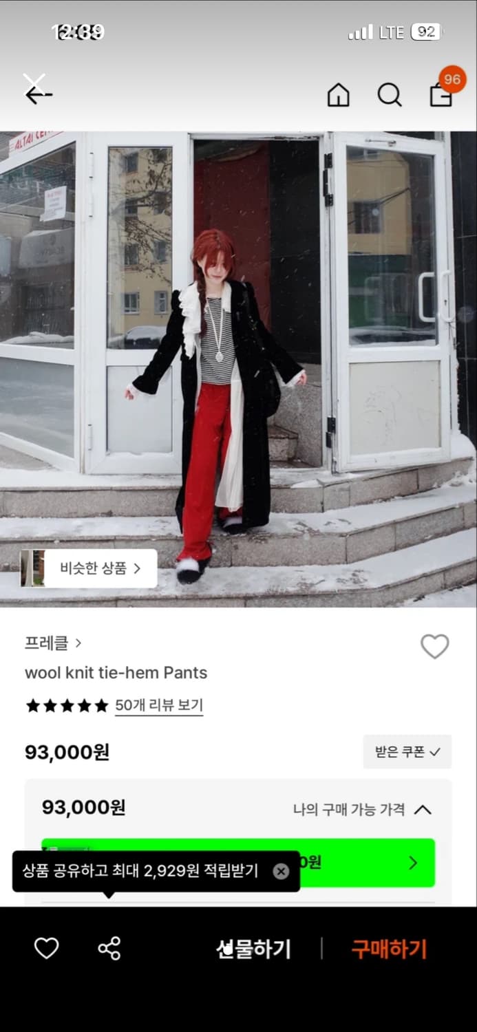 프레클 울 니트 타이 헴 팬츠 (레드 블루 핑크) 상품이미지1