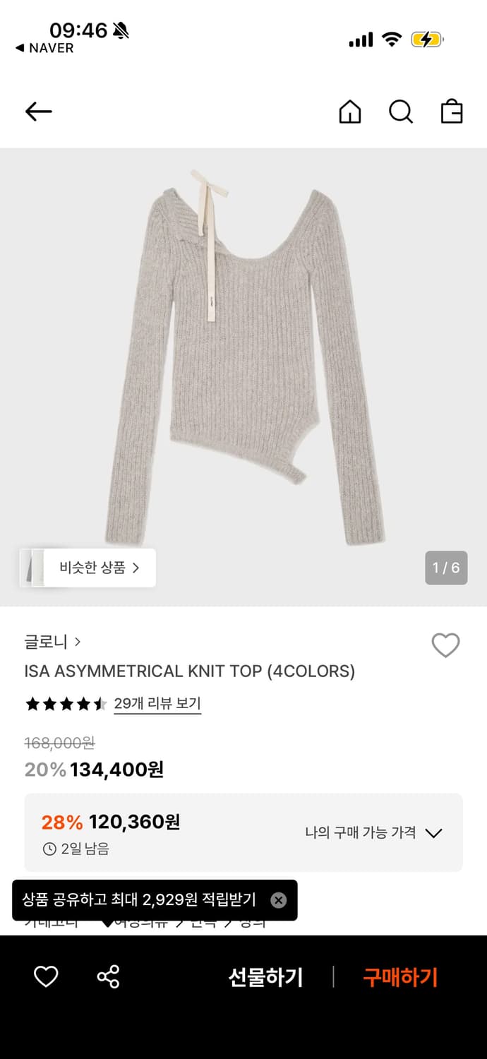 글로니 아이사 니트 포그 상품이미지3