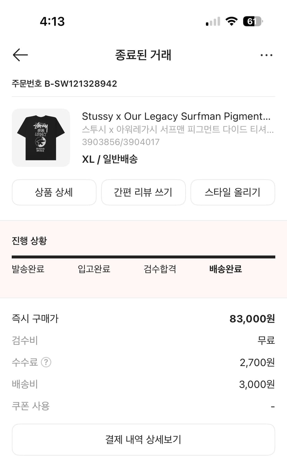 스투시 아워레가시 서프맨 반팔 xl 상품이미지2