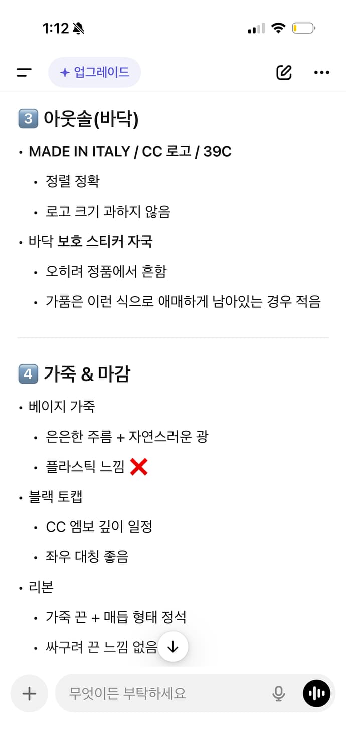 샤넬 발레리나 플랫슈즈 250 상품이미지10