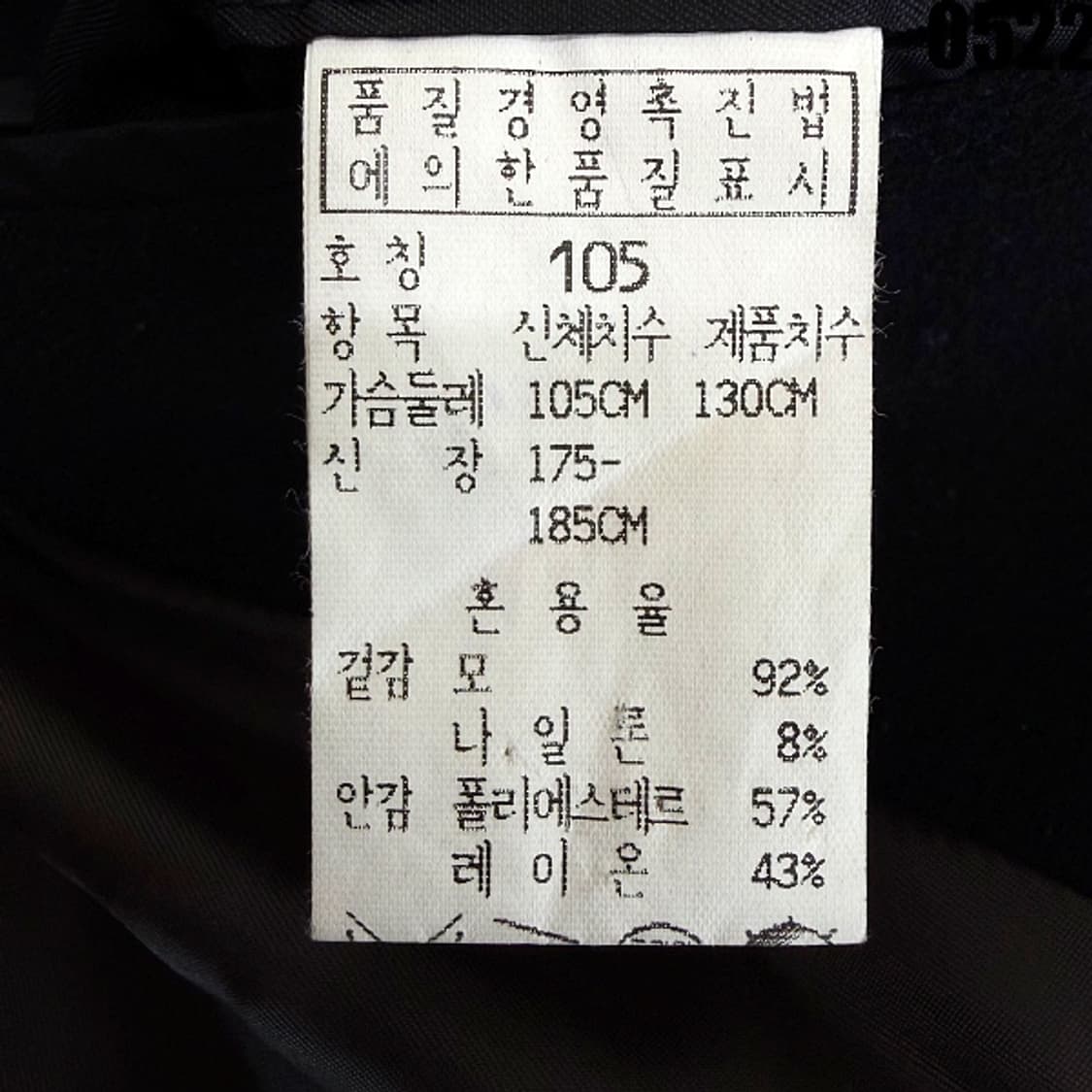 CP컴퍼니 블랙 롱코트 105 0522 상품이미지6