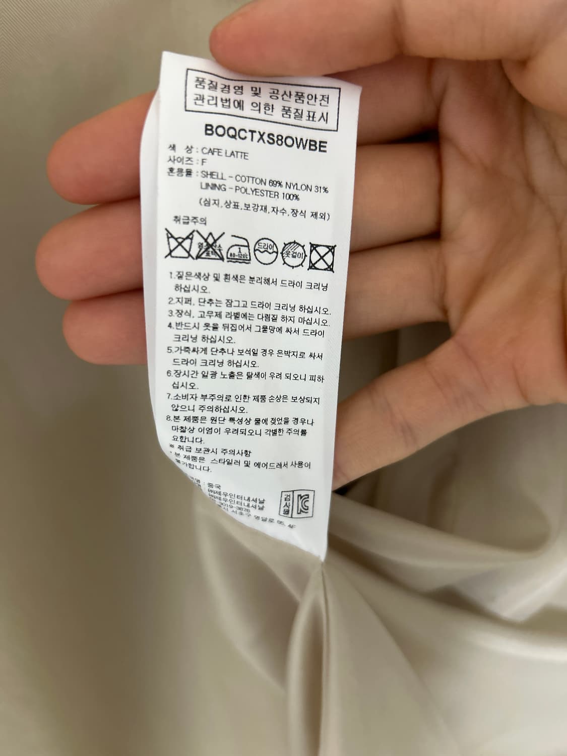 오스트카카 하이넥 트렌치코트 - ostkaka 상품이미지7