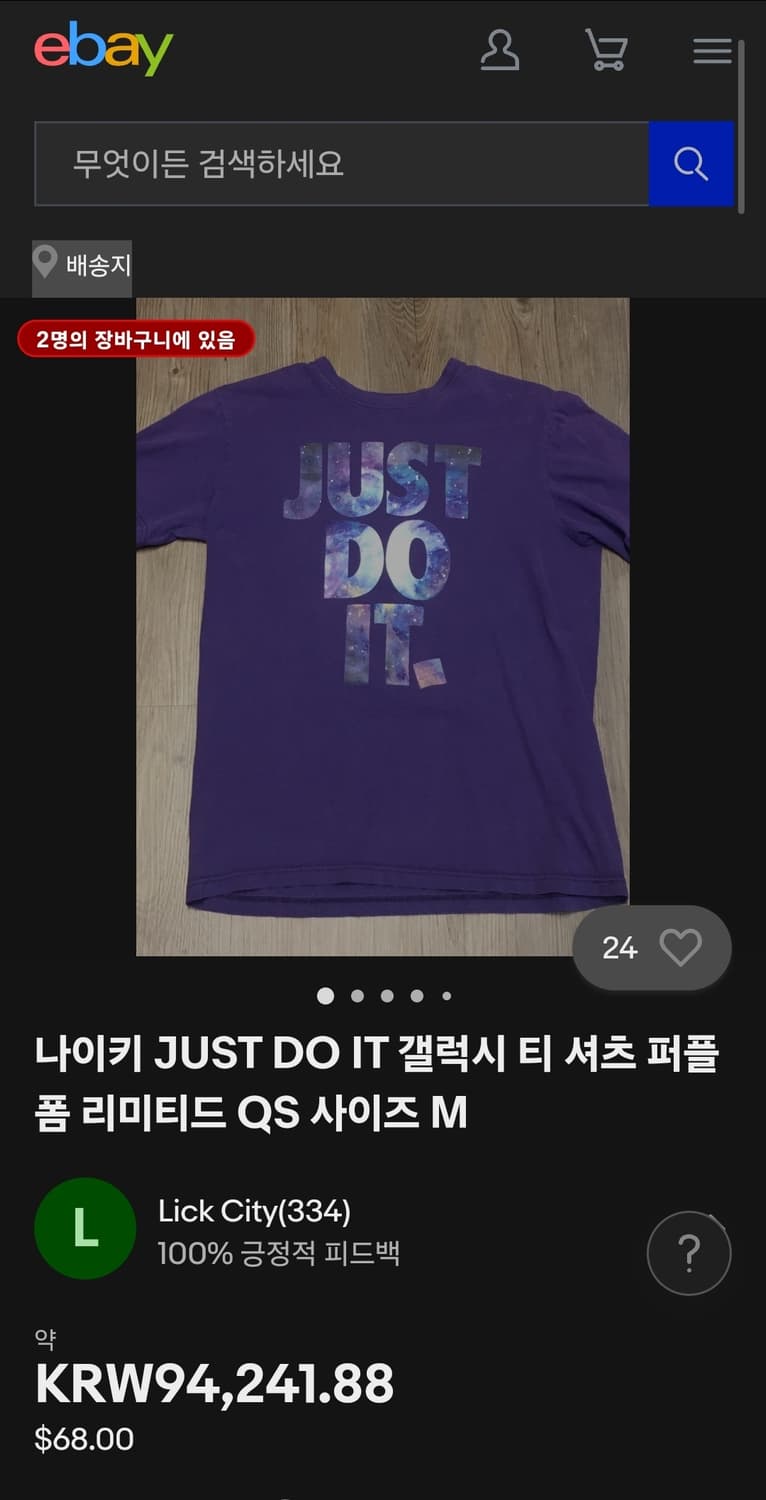 [해외M] 레어템 한정판 나이키 저스트 두잇 갤럭시 티셔츠 화이트 상품이미지2