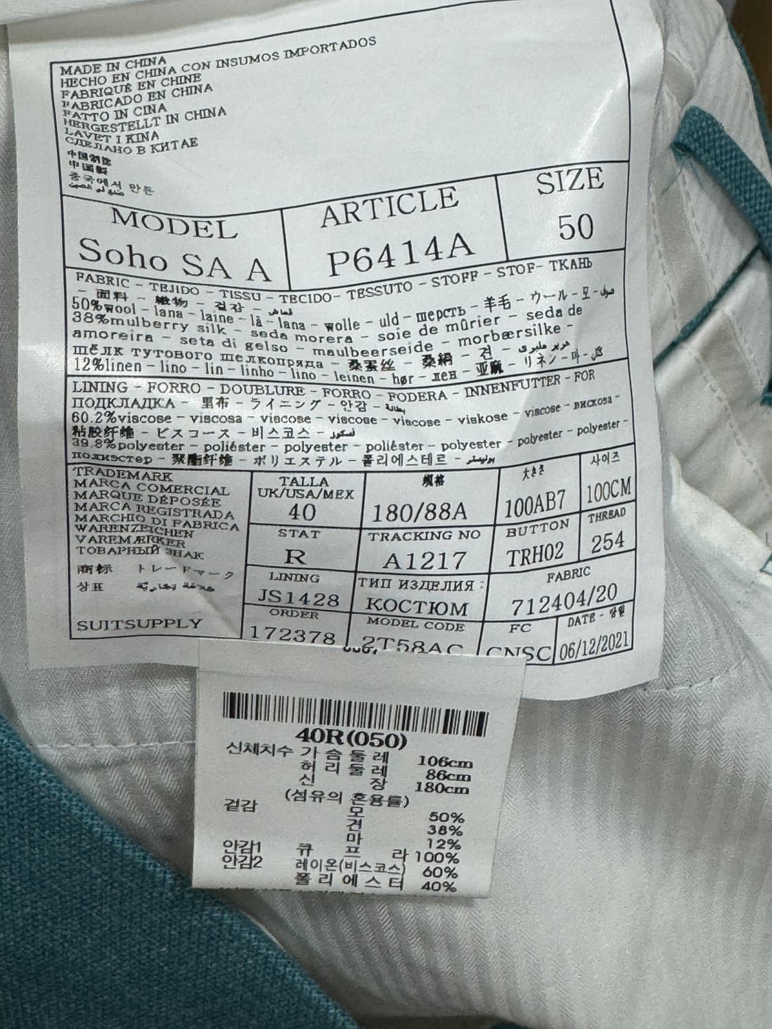 수트서플라이 정장 셋업 상품이미지3