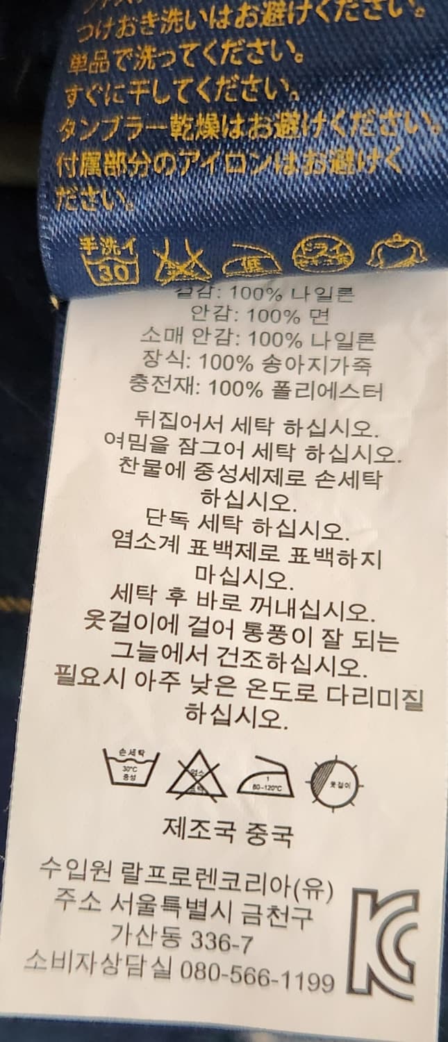 폴로 랄프로렌 퀼팅 자켓 S (95추천해요) 상품이미지9
