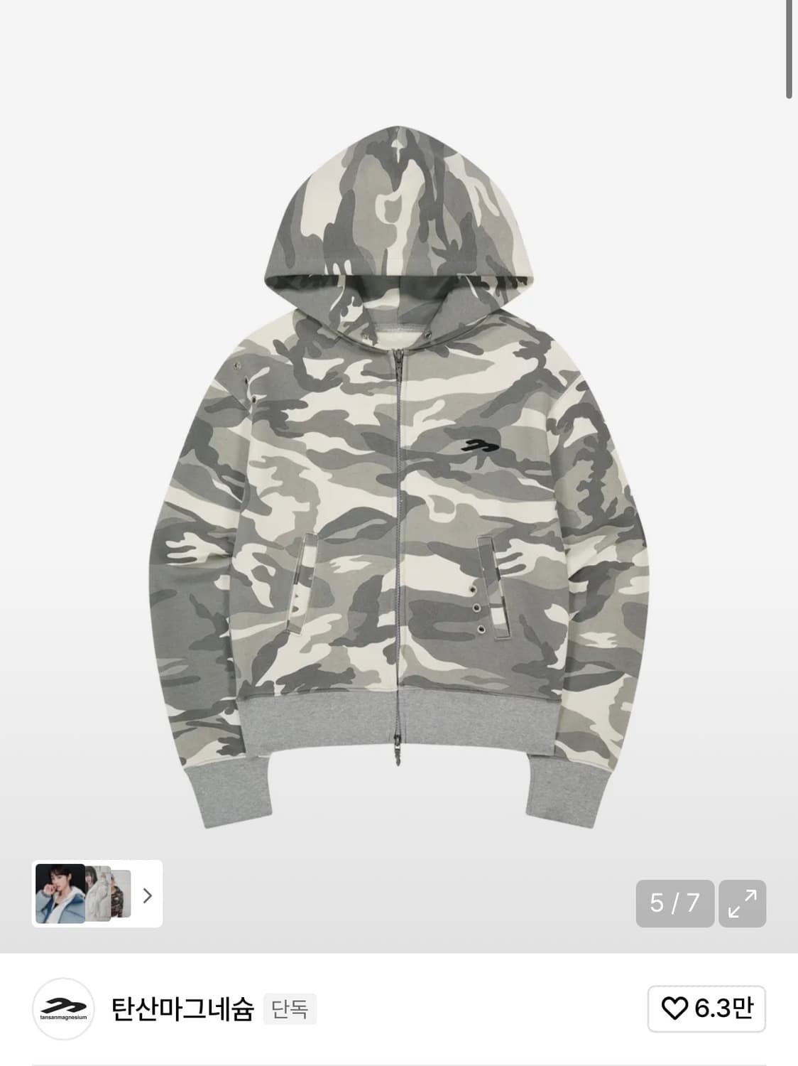 주영x탄산 후드집업 카모 아이보리 상품이미지4