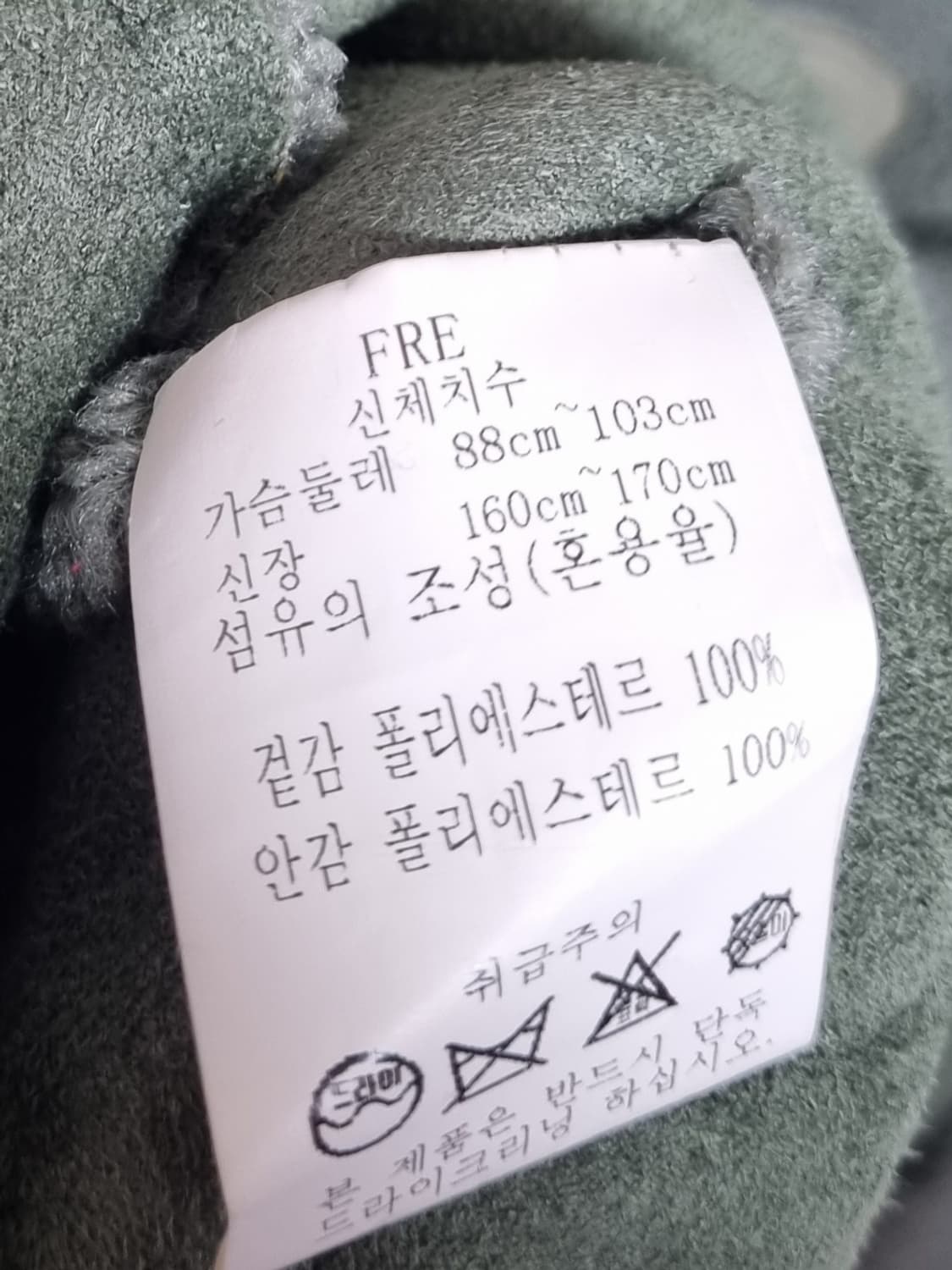 ~XL ) 레코브 민트 뽀글이 떡볶이코트 상품이미지4