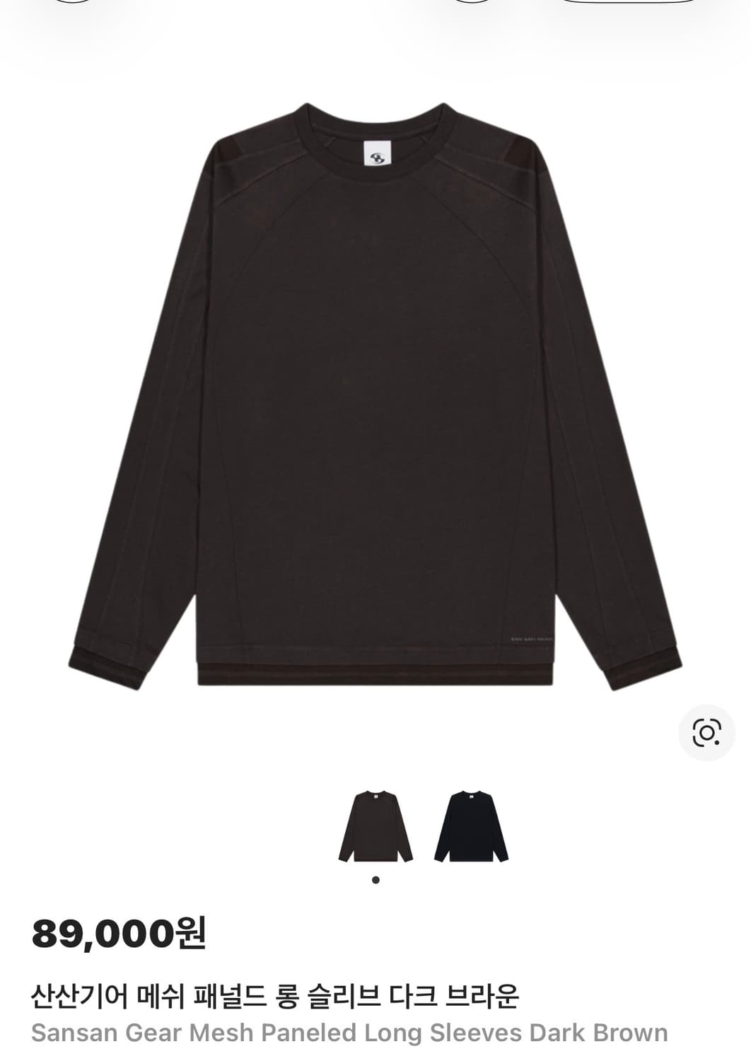 산산기어 패널드 메쉬 롱슬리브 2 상품이미지1