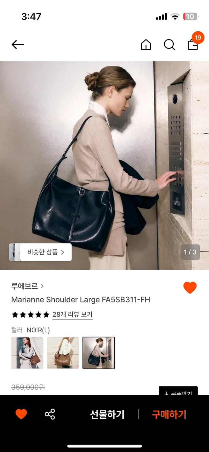 루에브르 가방 marianne shoulder large 상품이미지1