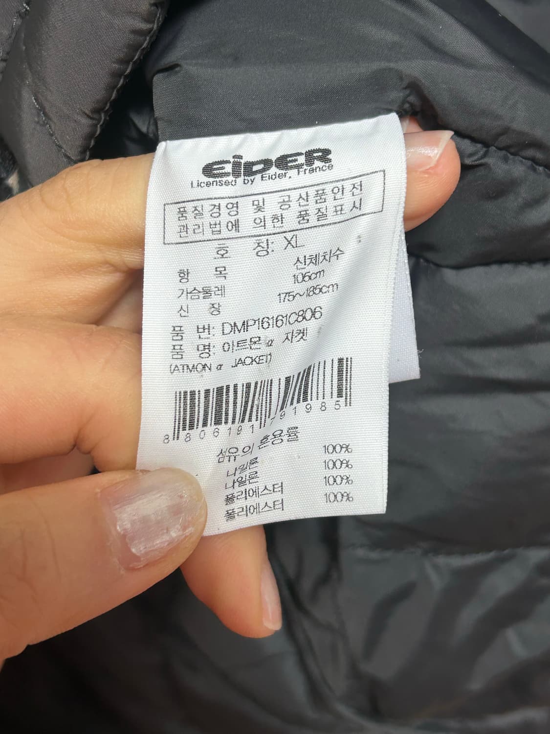 아이더 퀄팅 자켓 XL 상품이미지6