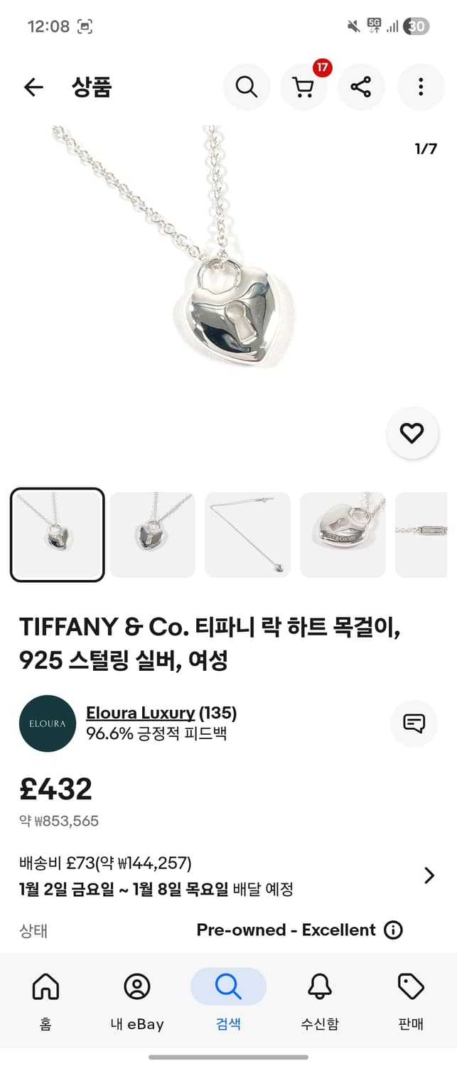 티파니 하트 락 한정판 목걸이 상품이미지9