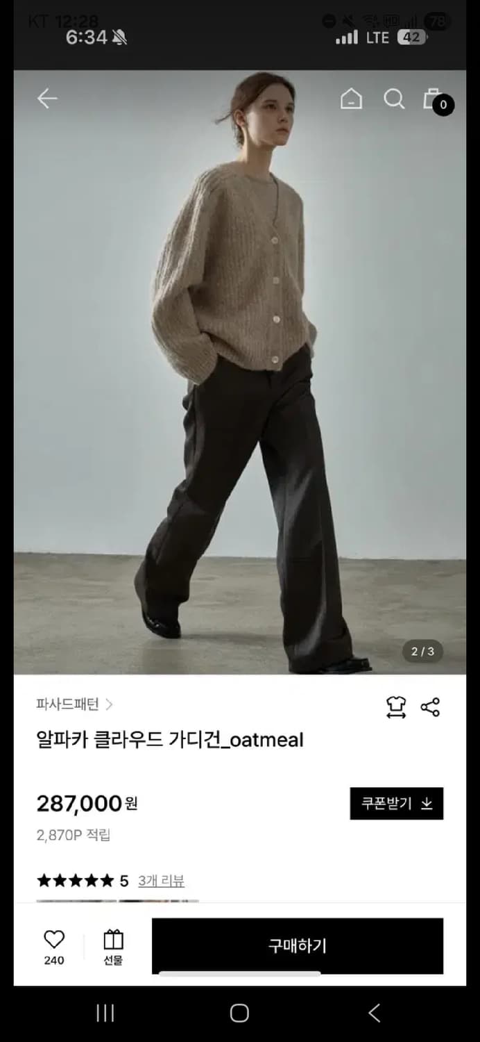파사드패턴 알파카 클라우드 가디건 상품이미지2