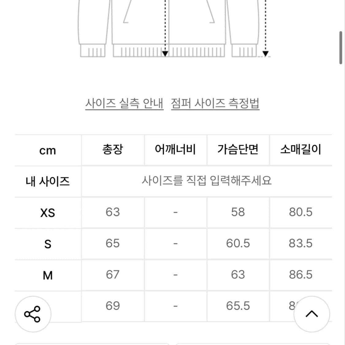 널디 X 몬타나 트랙 탑 크림 xs 상품이미지4
