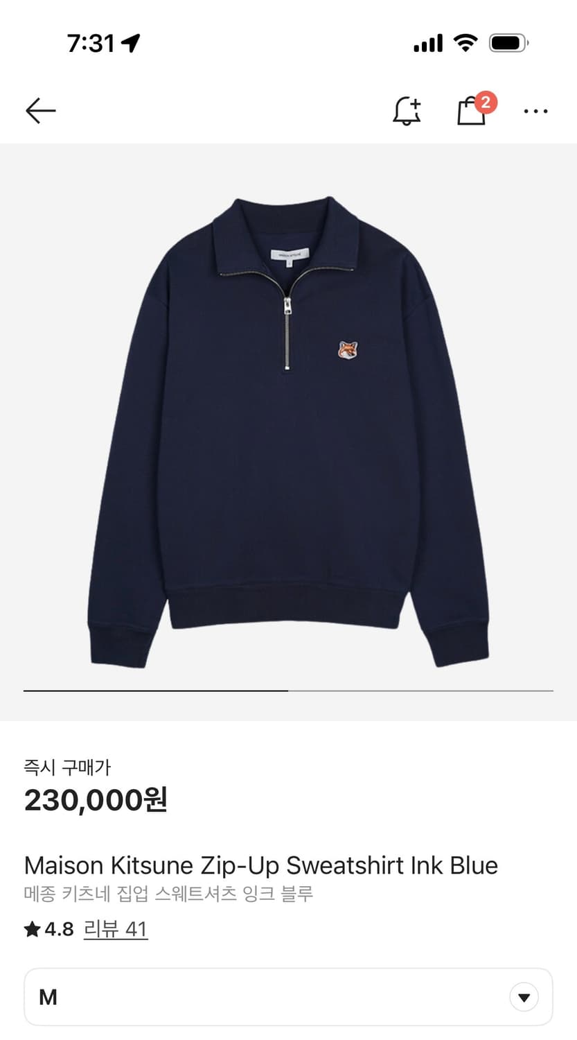 메종키츠네 집업 스웨트셔츠 잉크블루 상품이미지1