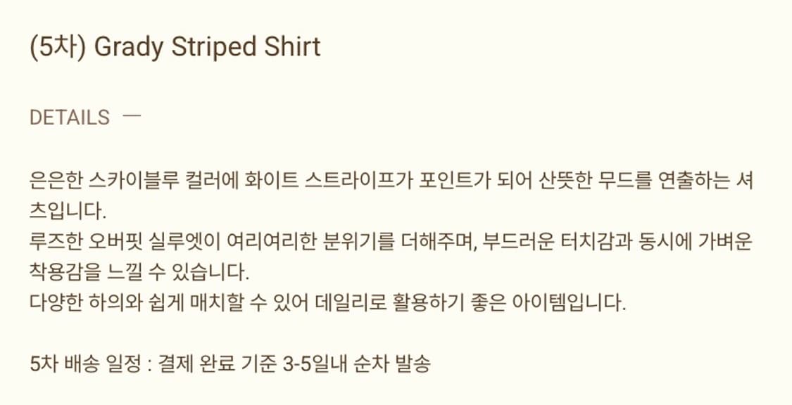 리본빛 grady striped shirt 그래디 스트라이프 셔츠 상품이미지5