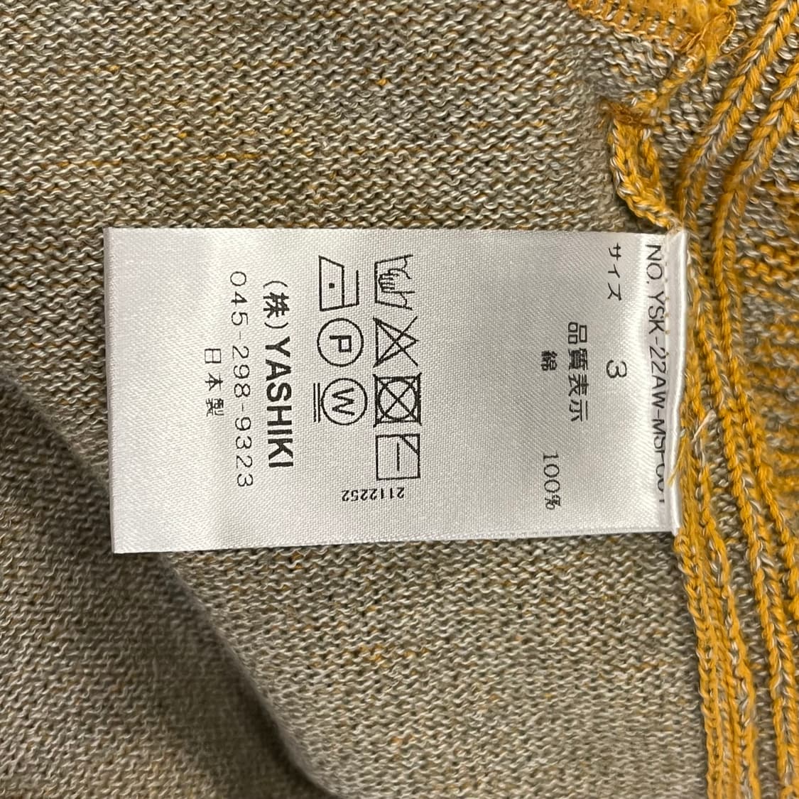 야시키 니트 집업 상품이미지7