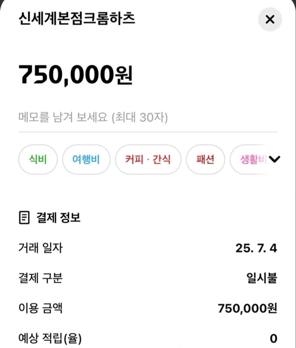 [세척완료,us11] 크롬하츠 퍽유링 3mm 상품이미지6